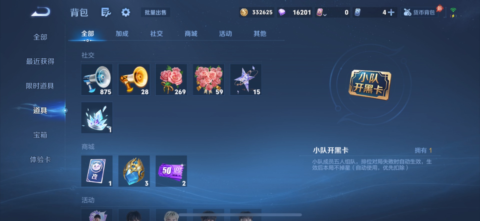WZQM4431385王者荣耀账号详情图16