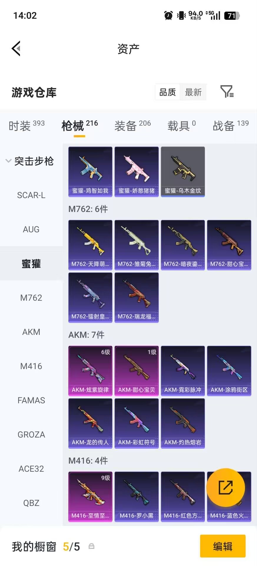 HPQM4257252和平精英账号详情图11 HPQM4257252和平精英账号详情图11