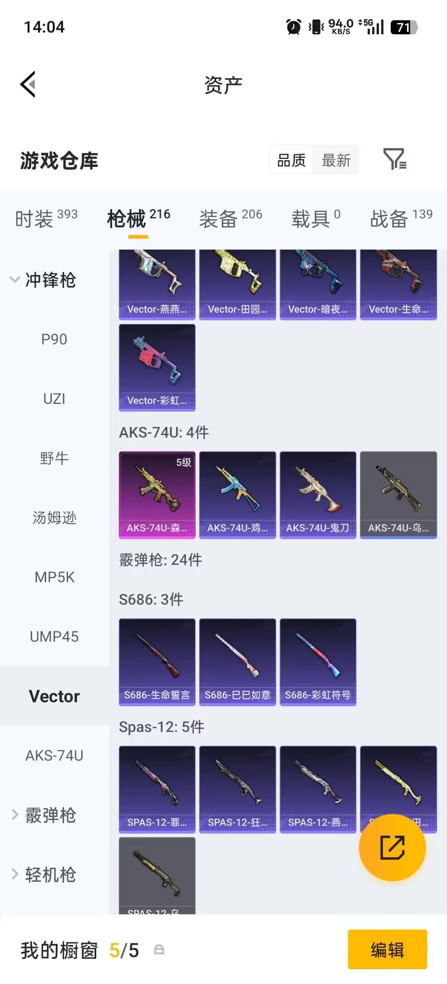 HPQM4257252和平精英账号详情图20 HPQM4257252和平精英账号详情图20