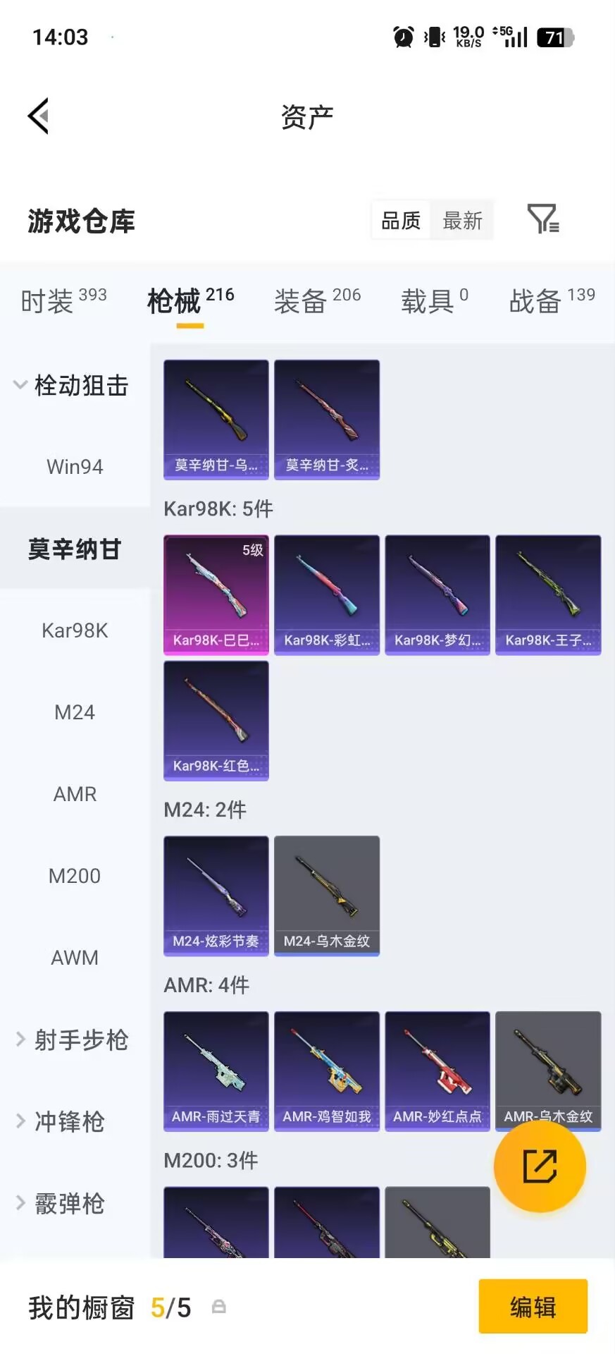 HPQM4257252和平精英账号详情图21 HPQM4257252和平精英账号详情图21