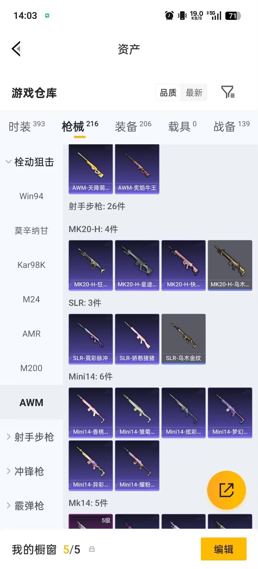 HPQM4257252和平精英账号详情图25 HPQM4257252和平精英账号详情图25