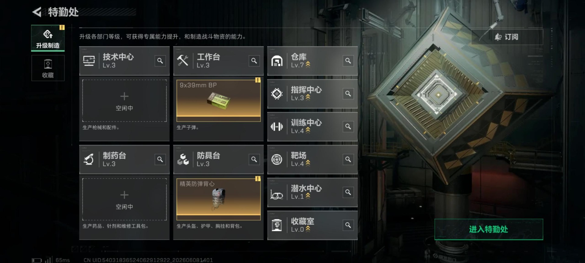 SJZQM4164992三角洲行动账号详情图7 SJZQM4164992三角洲行动账号详情图7