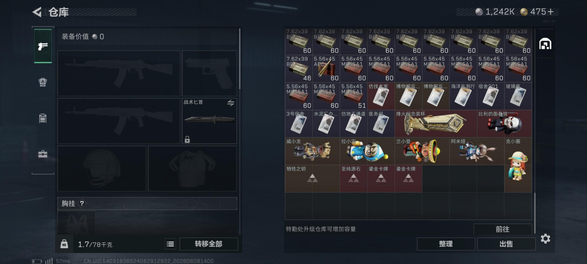 SJZQM4164992三角洲行动账号详情图10 SJZQM4164992三角洲行动账号详情图10