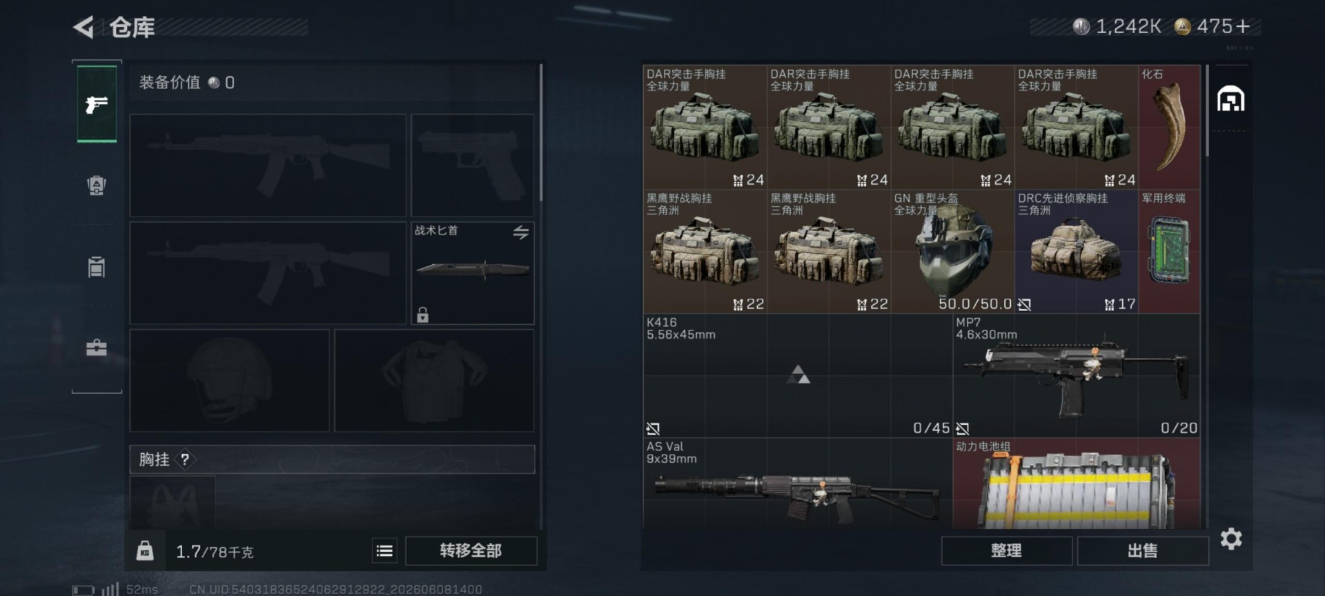 SJZQM4164992三角洲行动账号详情图14 SJZQM4164992三角洲行动账号详情图14