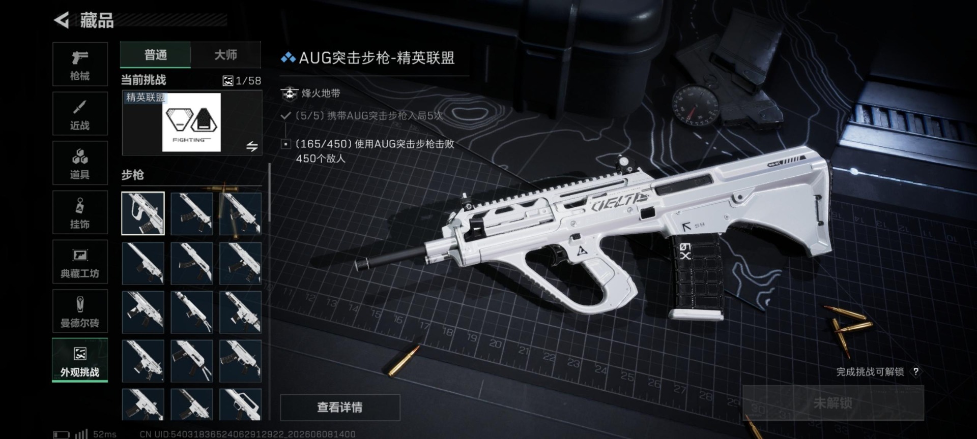 SJZQM4164992三角洲行动账号详情图16 SJZQM4164992三角洲行动账号详情图16