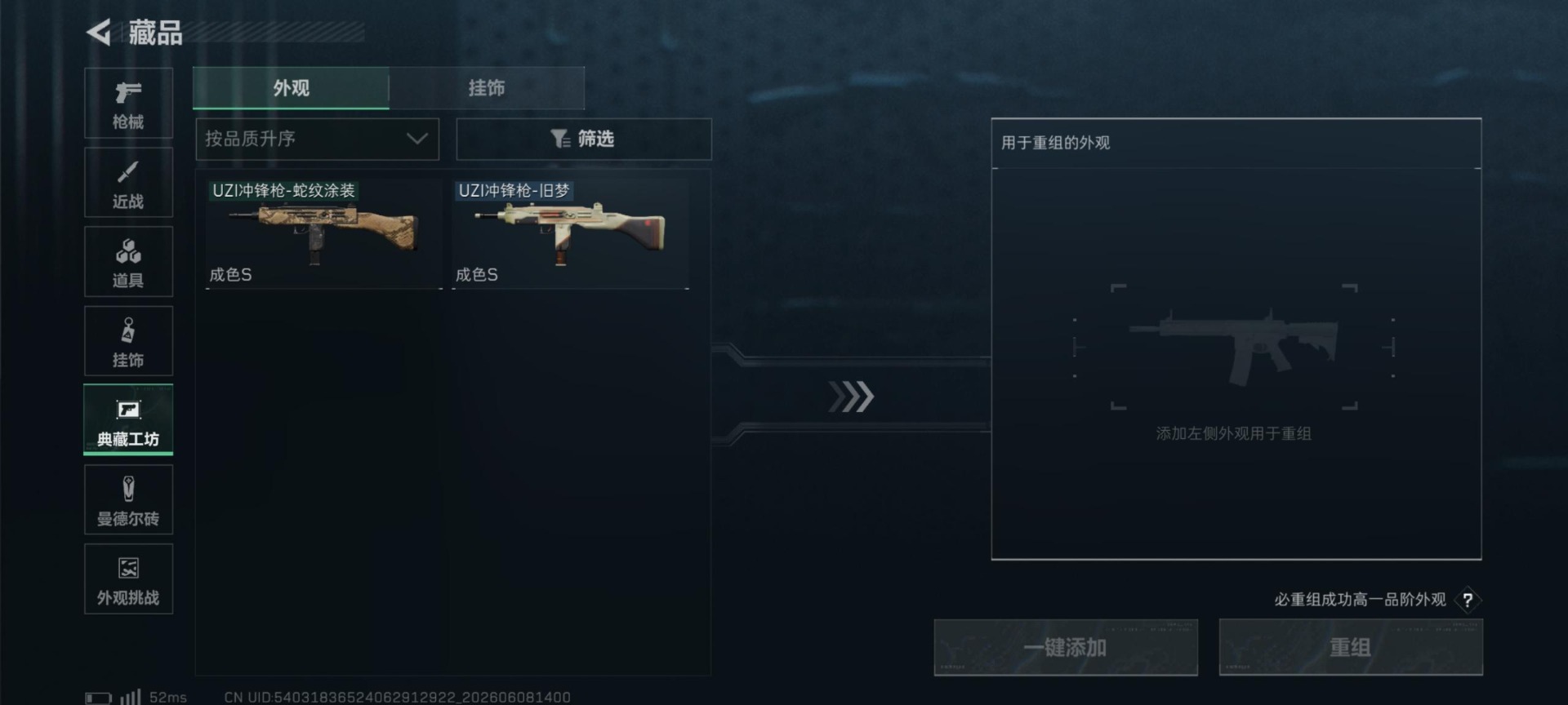 SJZQM4164992三角洲行动账号详情图18 SJZQM4164992三角洲行动账号详情图18