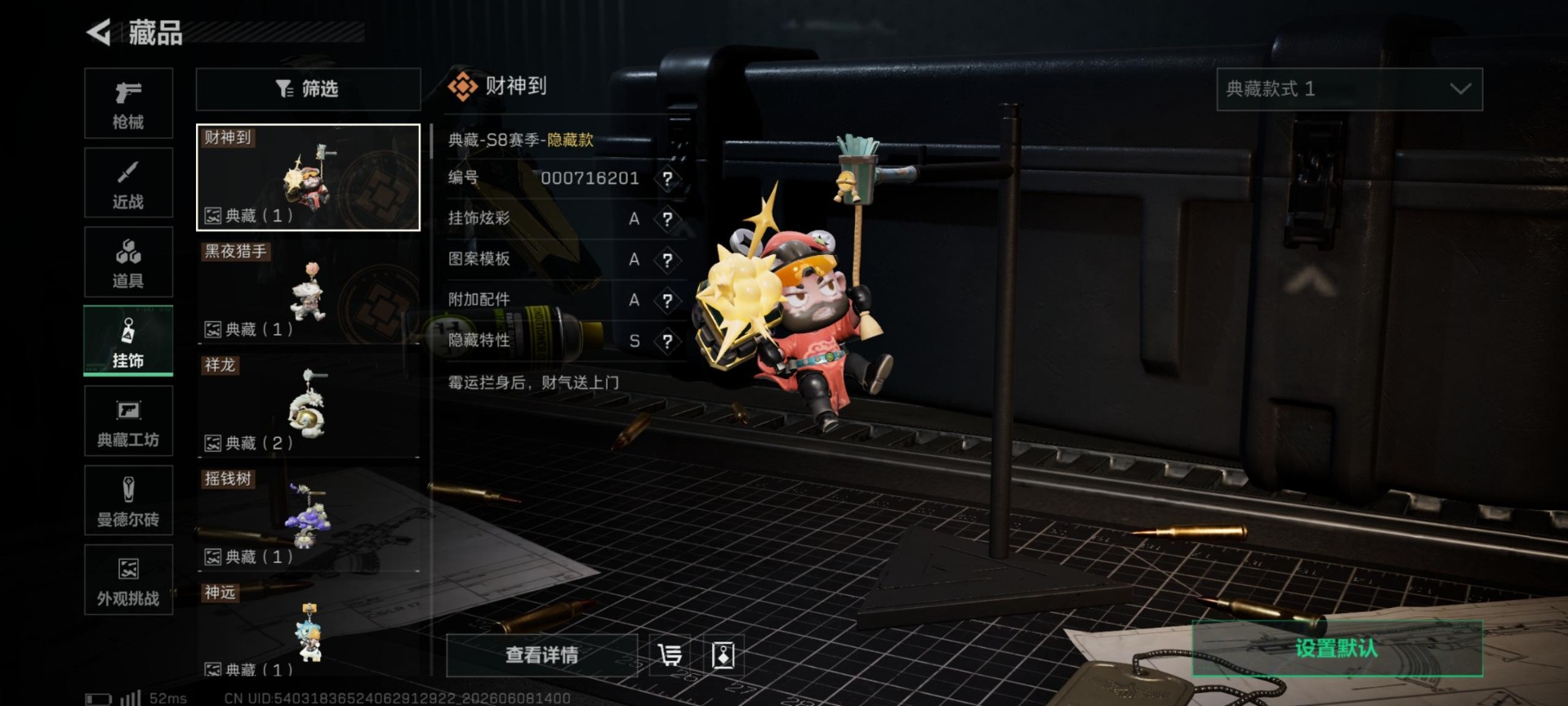 SJZQM4164992三角洲行动账号详情图19 SJZQM4164992三角洲行动账号详情图19