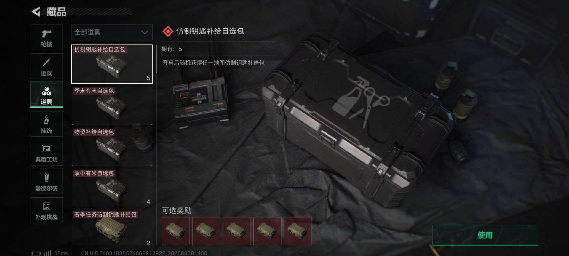 SJZQM4164992三角洲行动账号详情图20 SJZQM4164992三角洲行动账号详情图20
