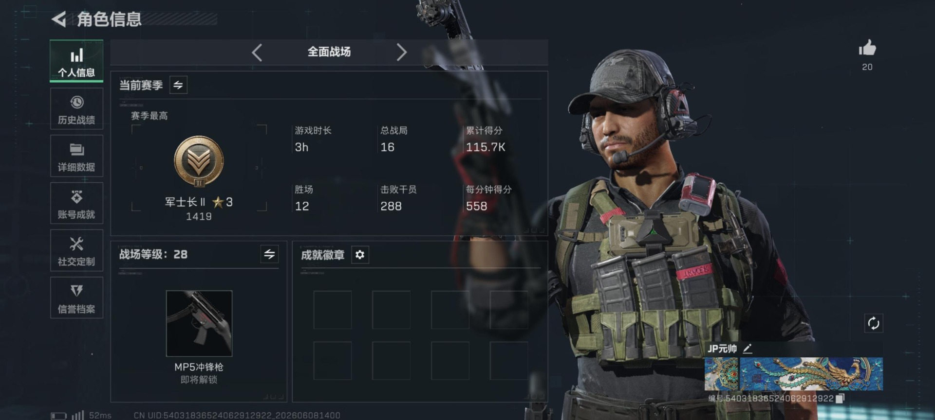 SJZQM4164992三角洲行动账号详情图25 SJZQM4164992三角洲行动账号详情图25