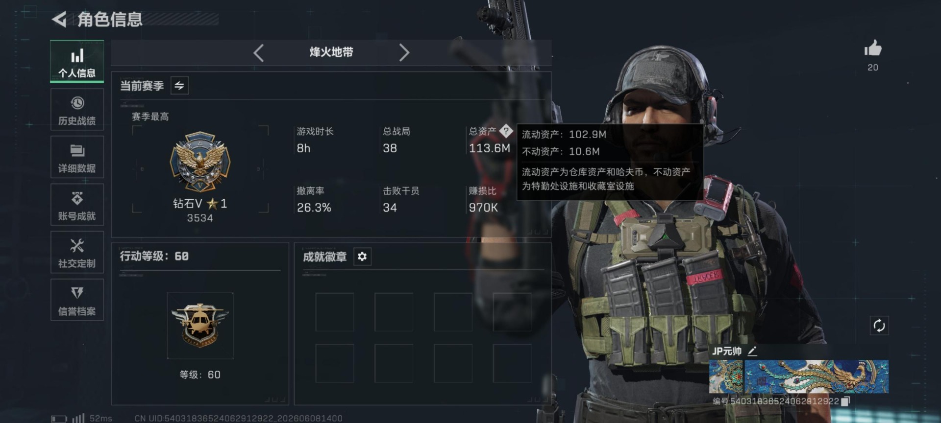 SJZQM4164992三角洲行动账号详情图26 SJZQM4164992三角洲行动账号详情图26
