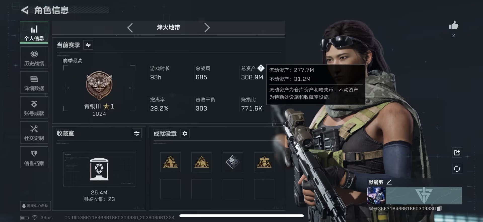 SJZQM4164994三角洲行动账号详情图3 SJZQM4164994三角洲行动账号详情图3