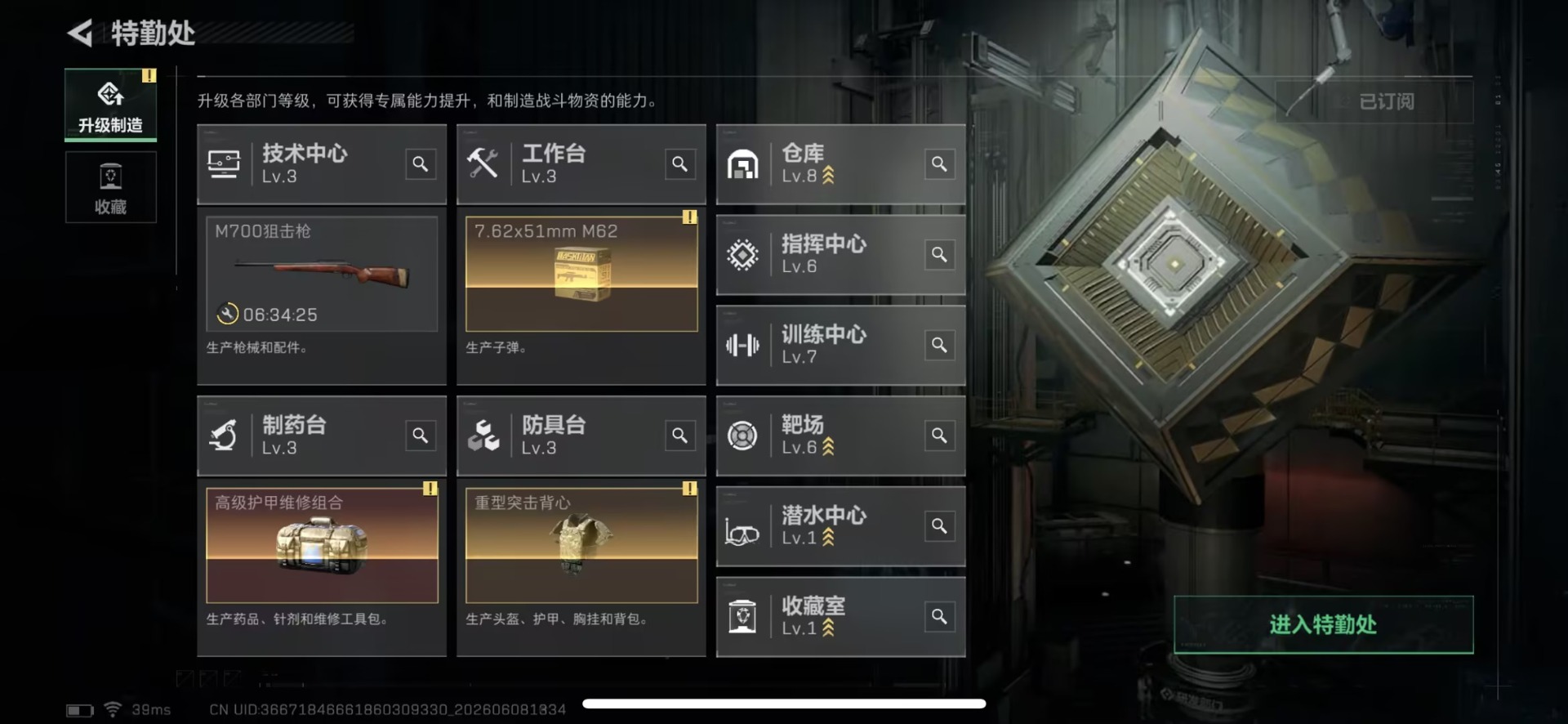 SJZQM4164994三角洲行动账号详情图6 SJZQM4164994三角洲行动账号详情图6