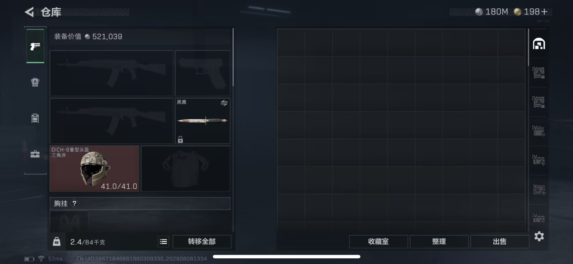 SJZQM4164994三角洲行动账号详情图11 SJZQM4164994三角洲行动账号详情图11