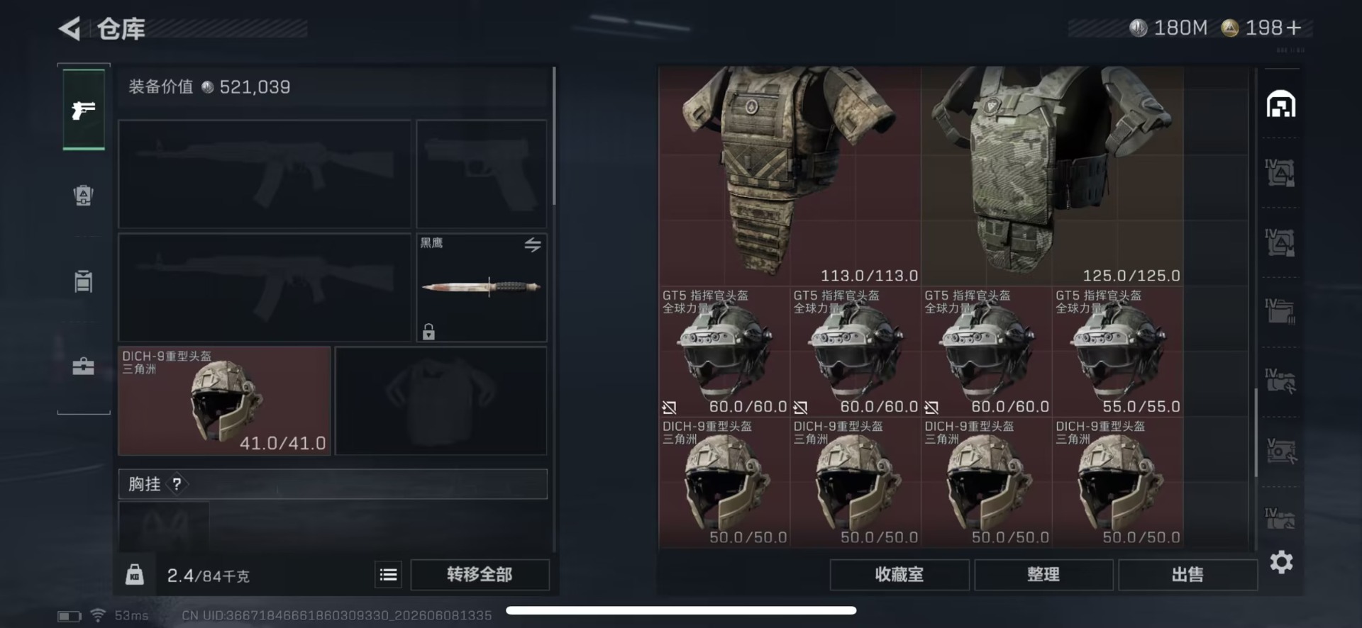 SJZQM4164994三角洲行动账号详情图16 SJZQM4164994三角洲行动账号详情图16