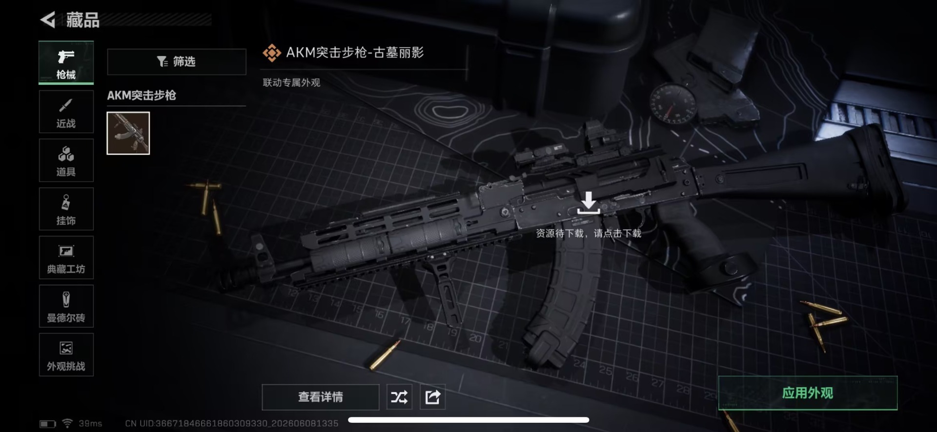 SJZQM4164994三角洲行动账号详情图25 SJZQM4164994三角洲行动账号详情图25