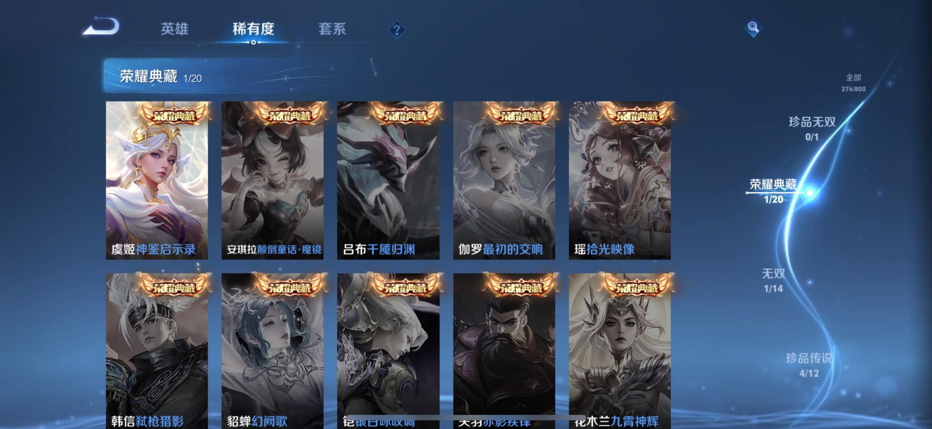 WZQM4431426王者荣耀账号详情图8 WZQM4431426王者荣耀账号详情图8