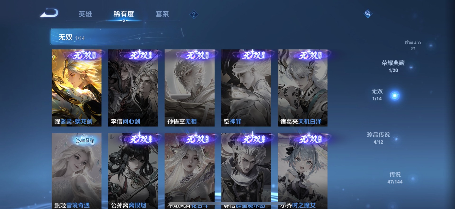 WZQM4431426王者荣耀账号详情图9 WZQM4431426王者荣耀账号详情图9