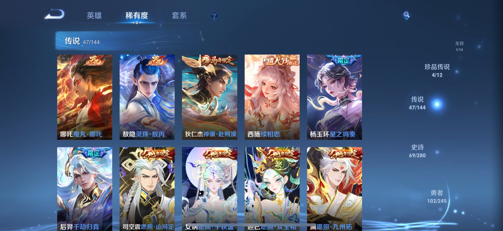 WZQM4431426王者荣耀账号详情图11 WZQM4431426王者荣耀账号详情图11