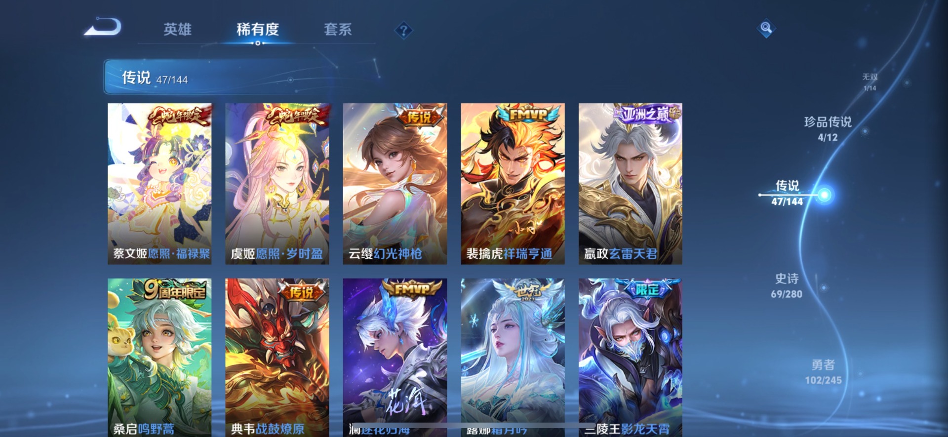 WZQM4431426王者荣耀账号详情图12 WZQM4431426王者荣耀账号详情图12