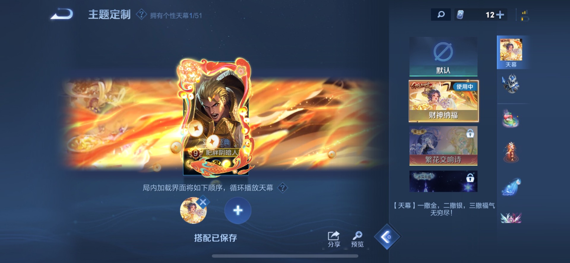 WZQM4431426王者荣耀账号详情图22 WZQM4431426王者荣耀账号详情图22
