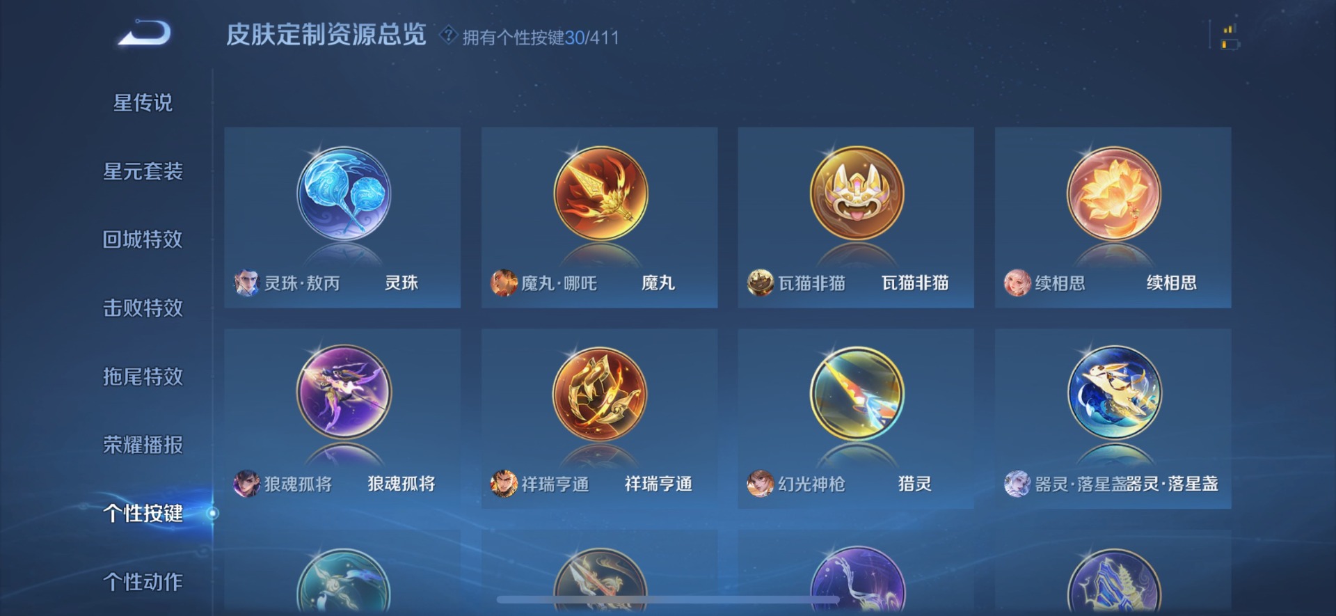WZQM4431426王者荣耀账号详情图24 WZQM4431426王者荣耀账号详情图24
