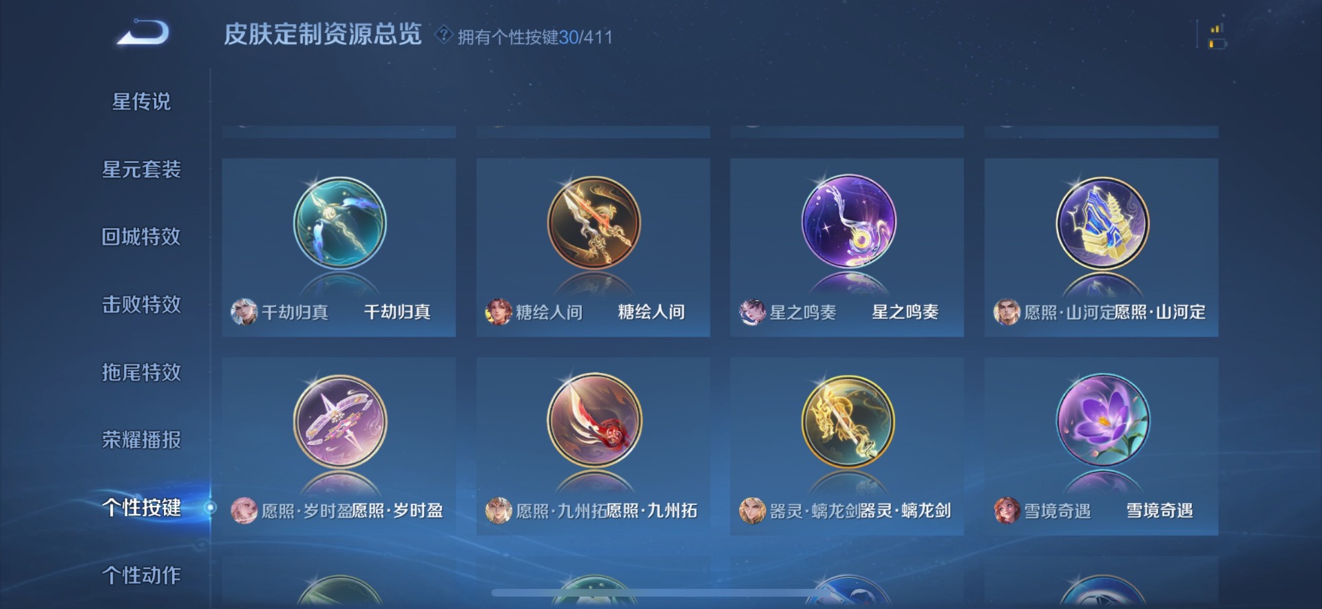 WZQM4431426王者荣耀账号详情图25 WZQM4431426王者荣耀账号详情图25
