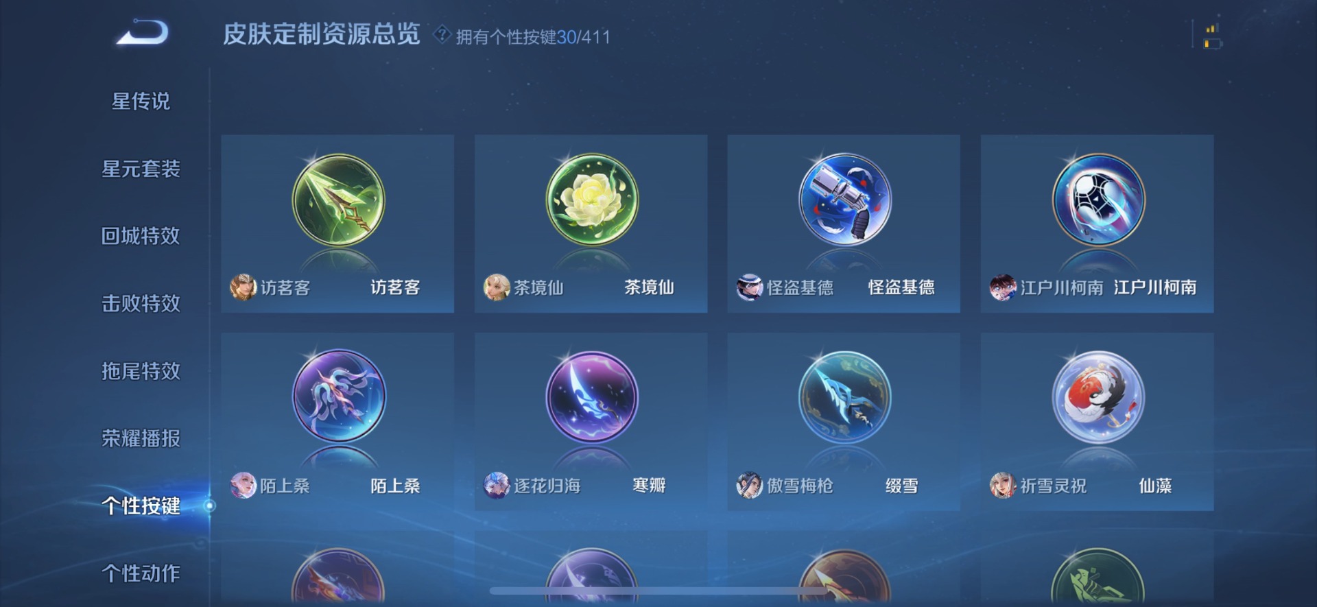 WZQM4431426王者荣耀账号详情图26 WZQM4431426王者荣耀账号详情图26