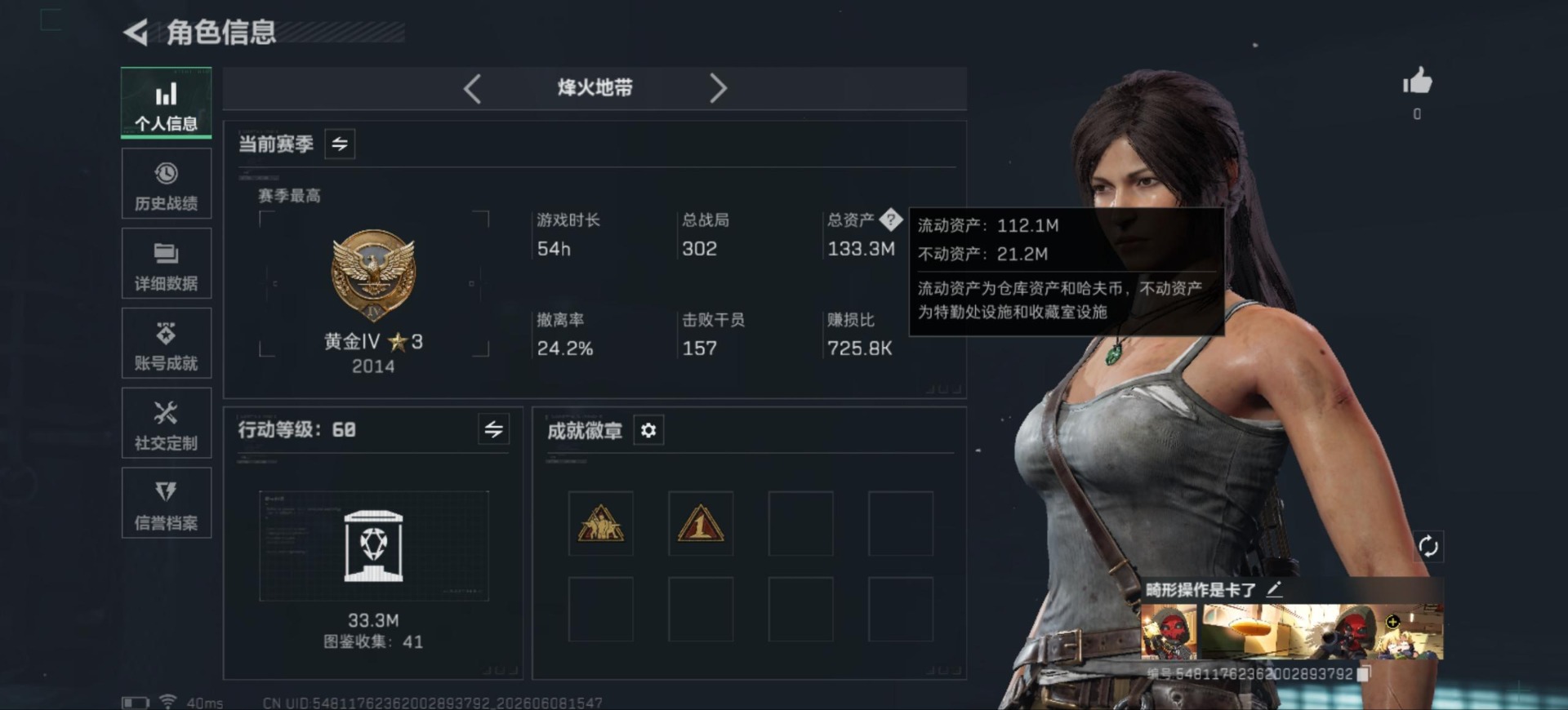 SJZQM4165036三角洲行动账号详情图3 SJZQM4165036三角洲行动账号详情图3