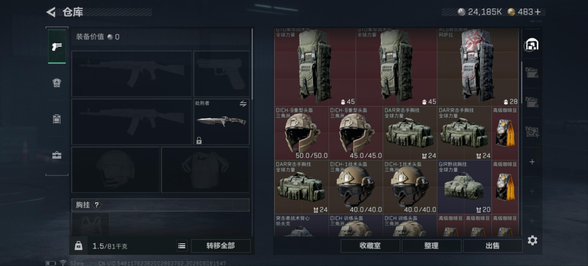 SJZQM4165036三角洲行动账号详情图6 SJZQM4165036三角洲行动账号详情图6