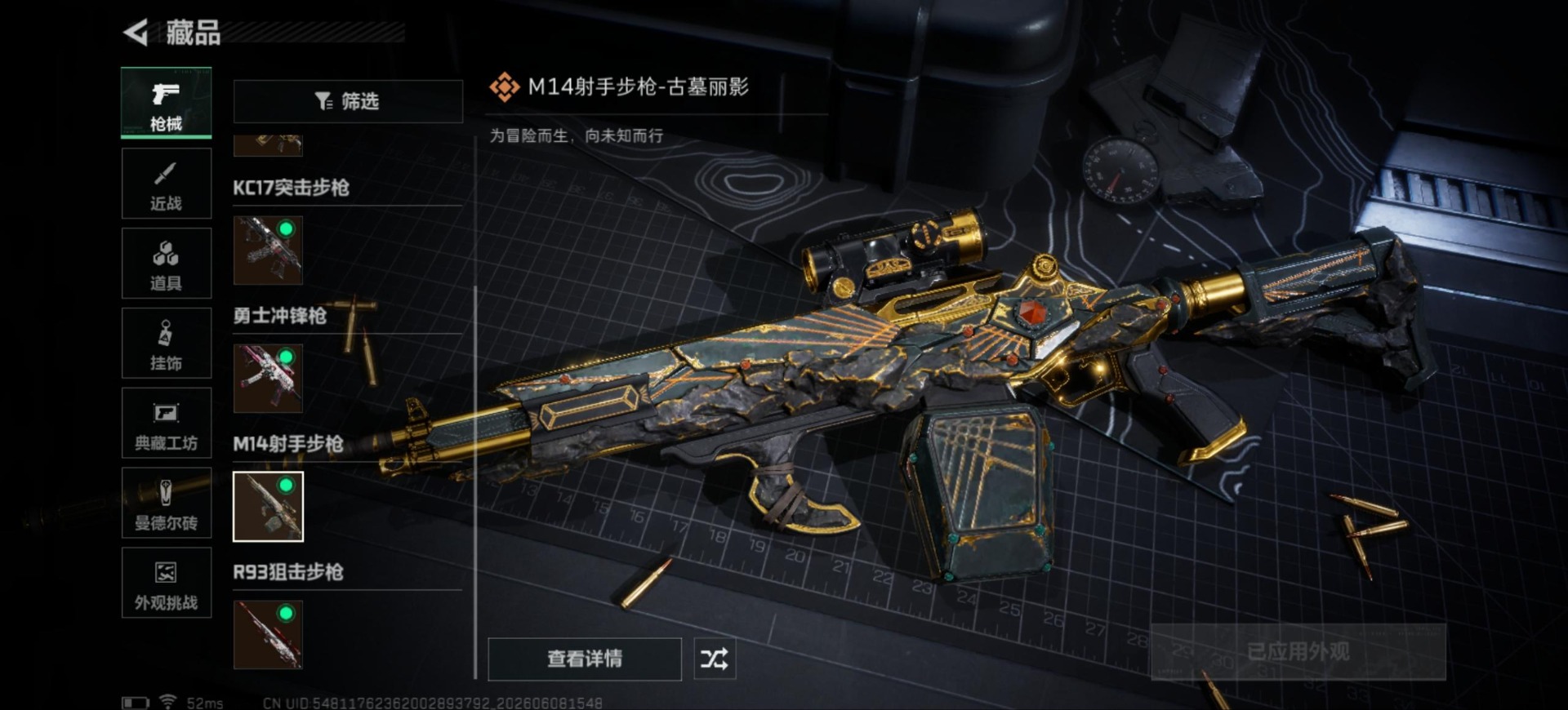 SJZQM4165036三角洲行动账号详情图17 SJZQM4165036三角洲行动账号详情图17