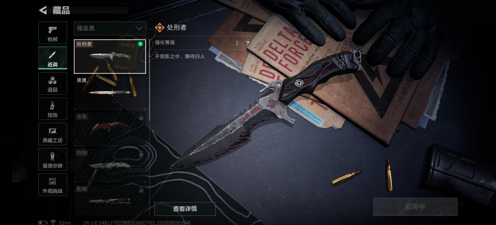 SJZQM4165036三角洲行动账号详情图19 SJZQM4165036三角洲行动账号详情图19
