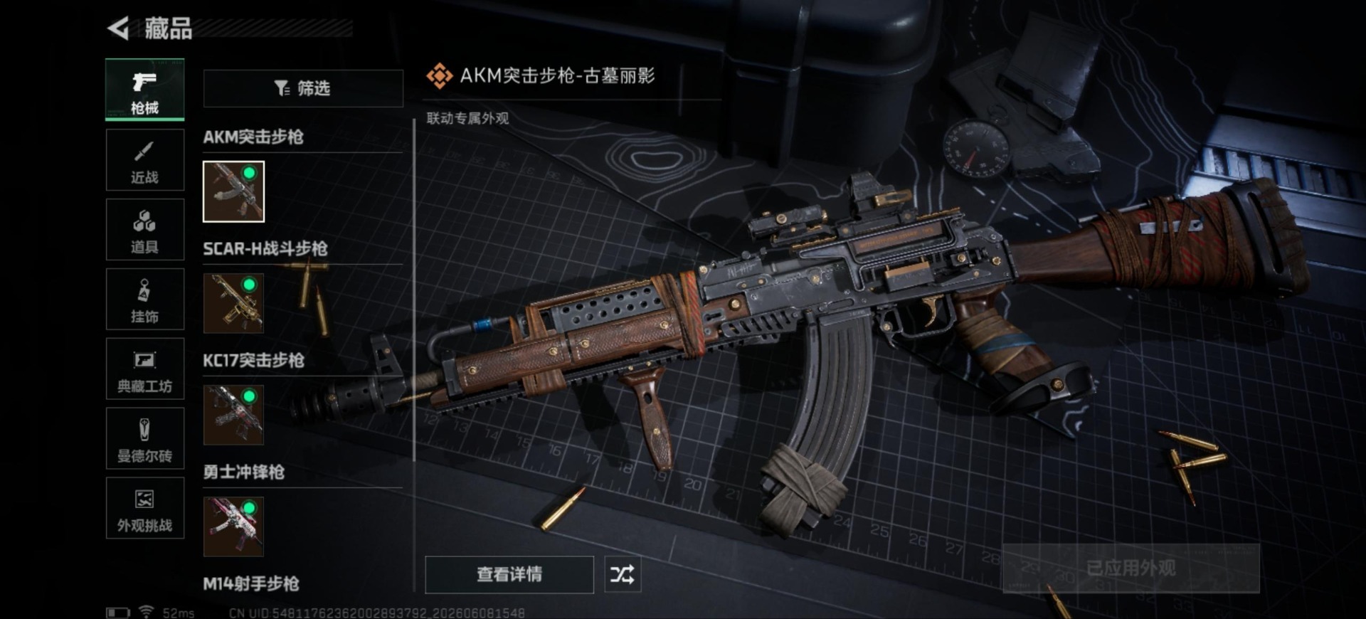 SJZQM4165036三角洲行动账号详情图18 SJZQM4165036三角洲行动账号详情图18