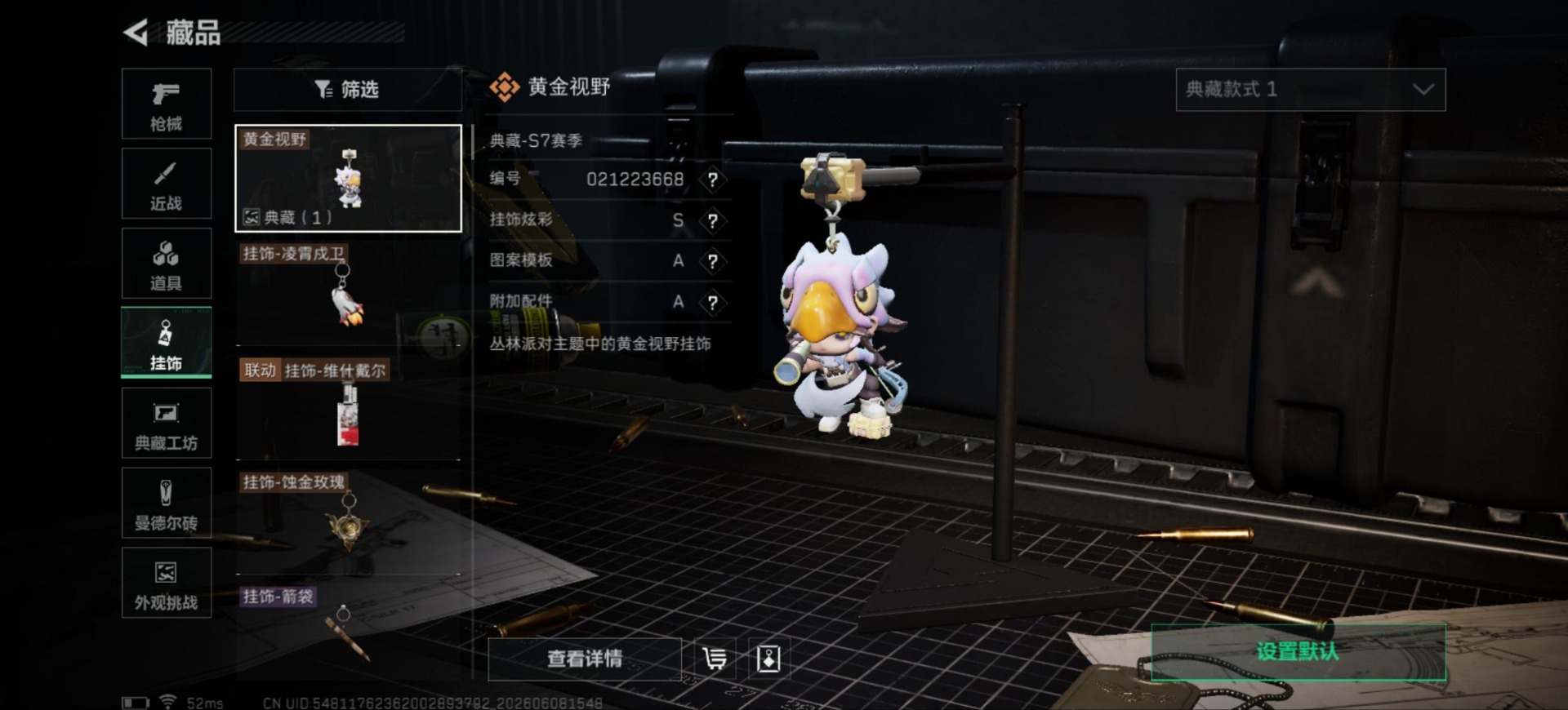 SJZQM4165036三角洲行动账号详情图22 SJZQM4165036三角洲行动账号详情图22