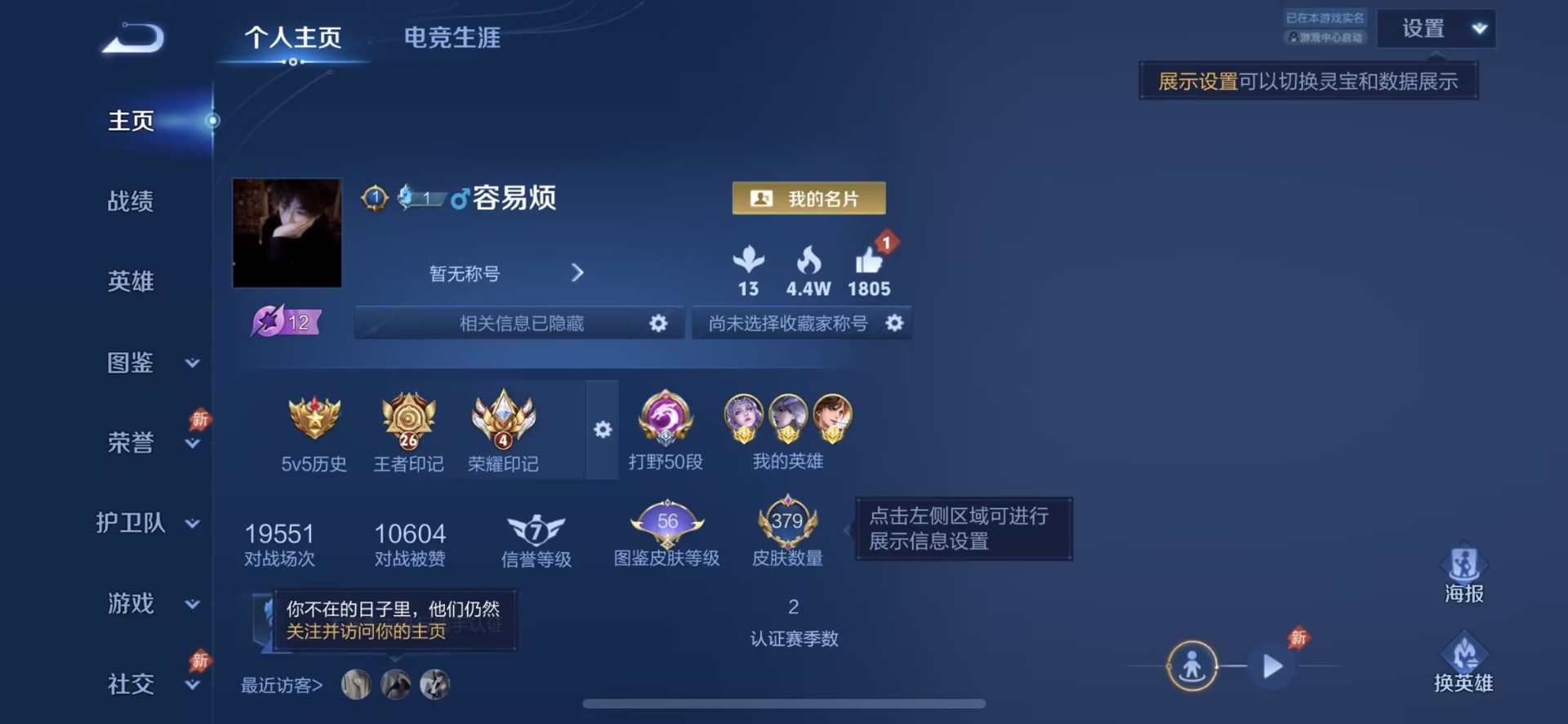 WZQM4426355王者荣耀账号详情图5 WZQM4426355王者荣耀账号详情图5