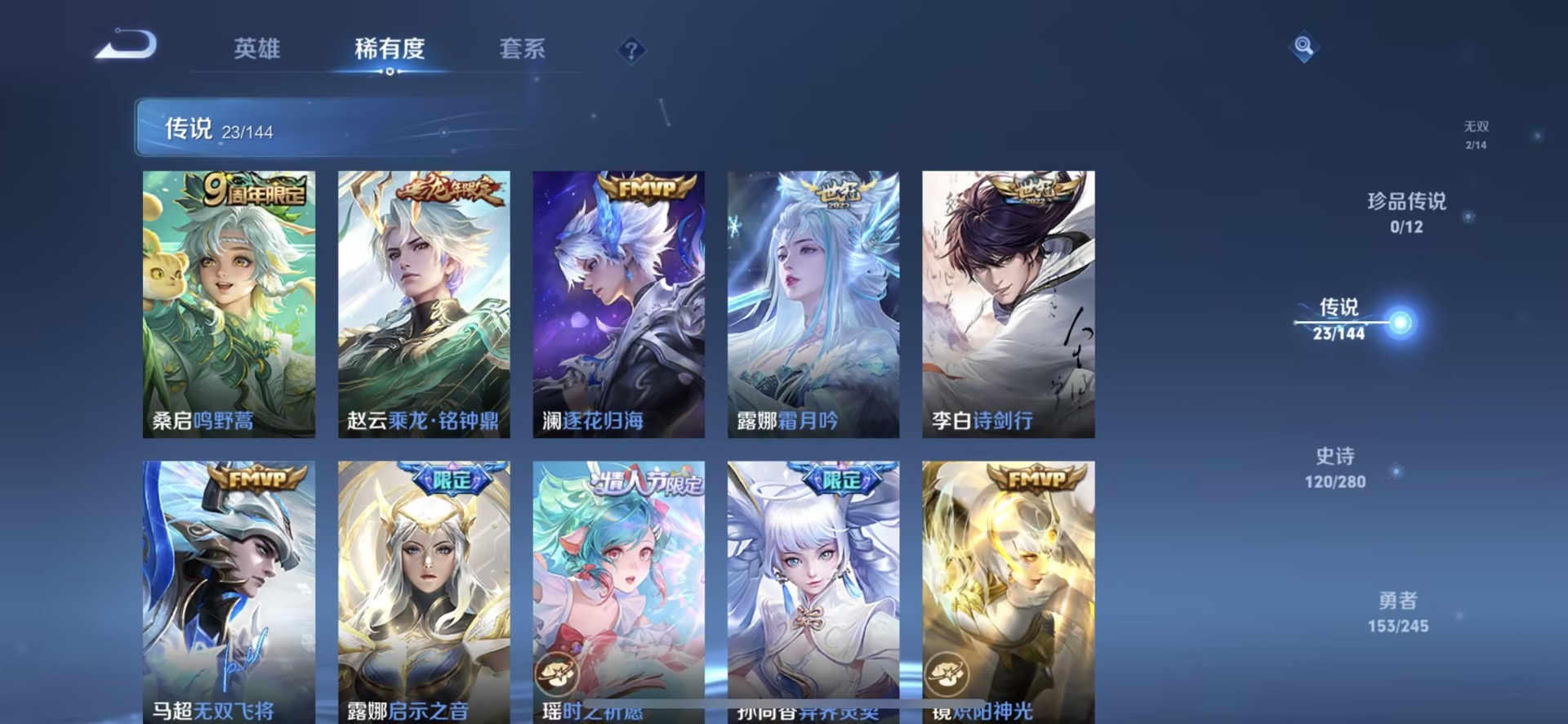 WZQM4426355王者荣耀账号详情图8 WZQM4426355王者荣耀账号详情图8