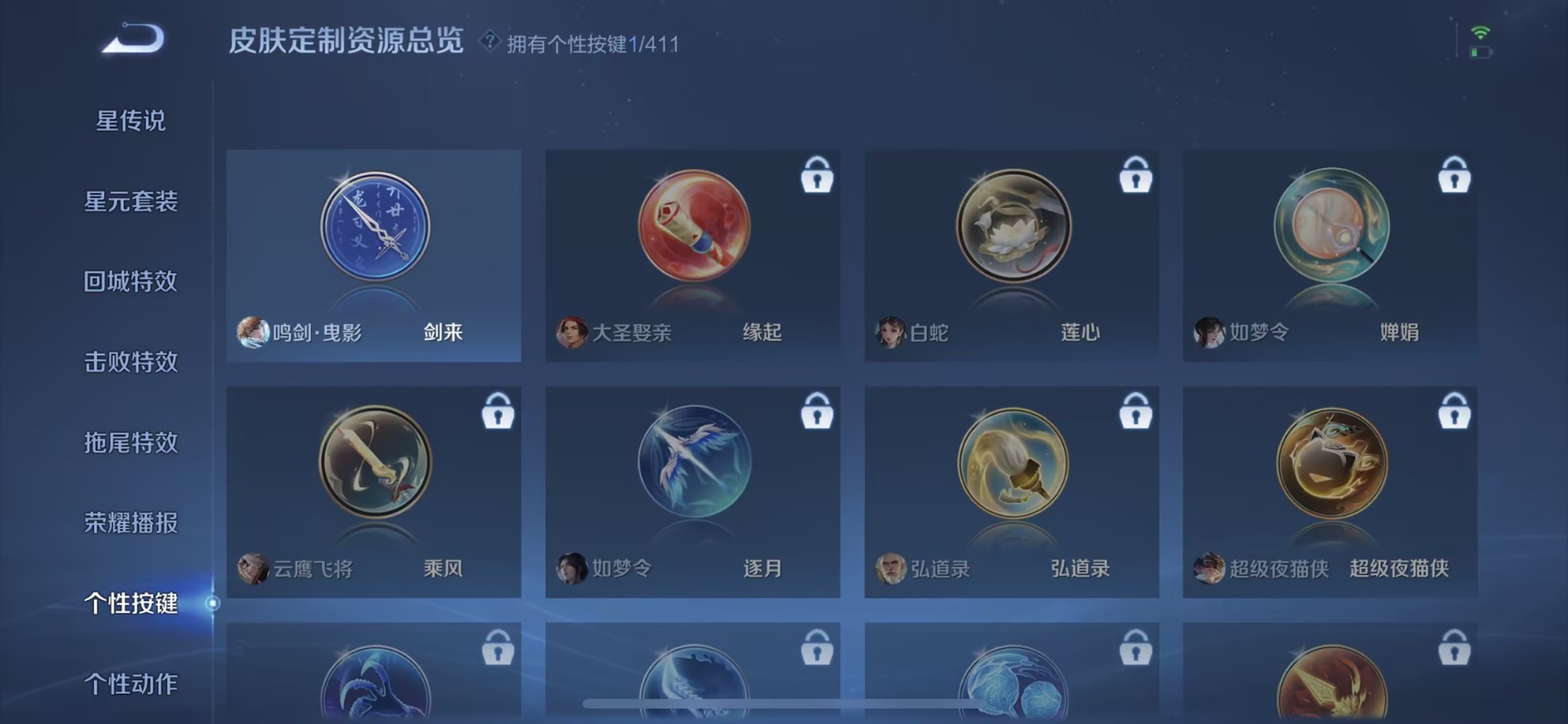 WZQM4426355王者荣耀账号详情图13 WZQM4426355王者荣耀账号详情图13