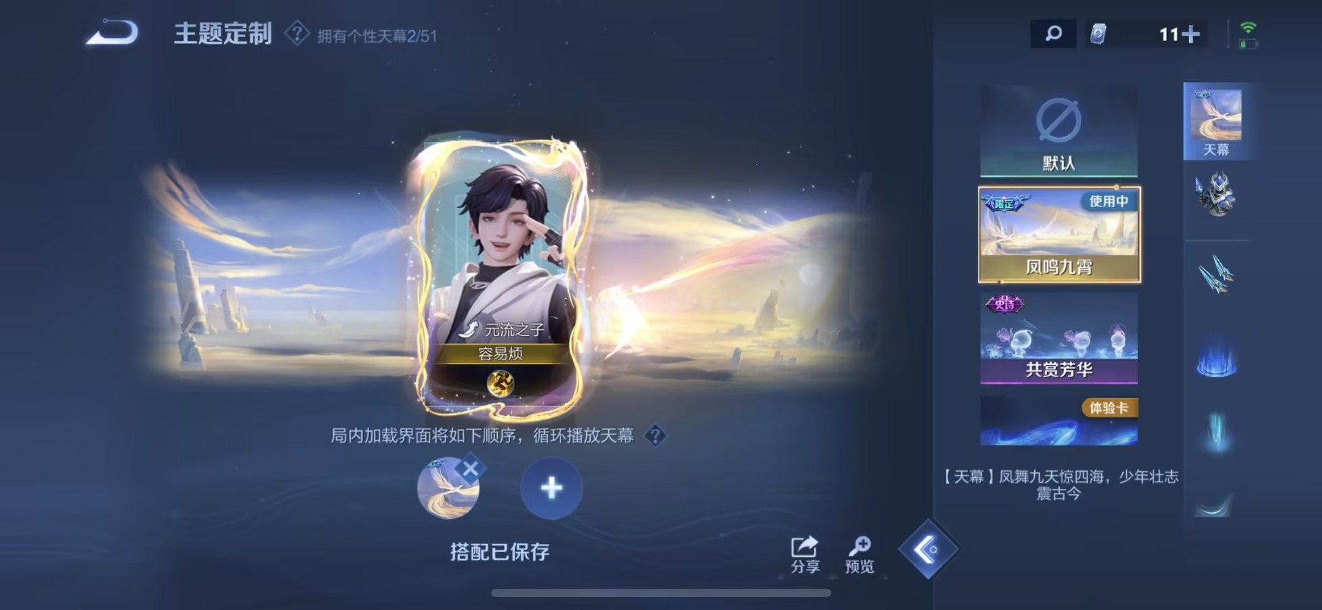 WZQM4426355王者荣耀账号详情图16 WZQM4426355王者荣耀账号详情图16
