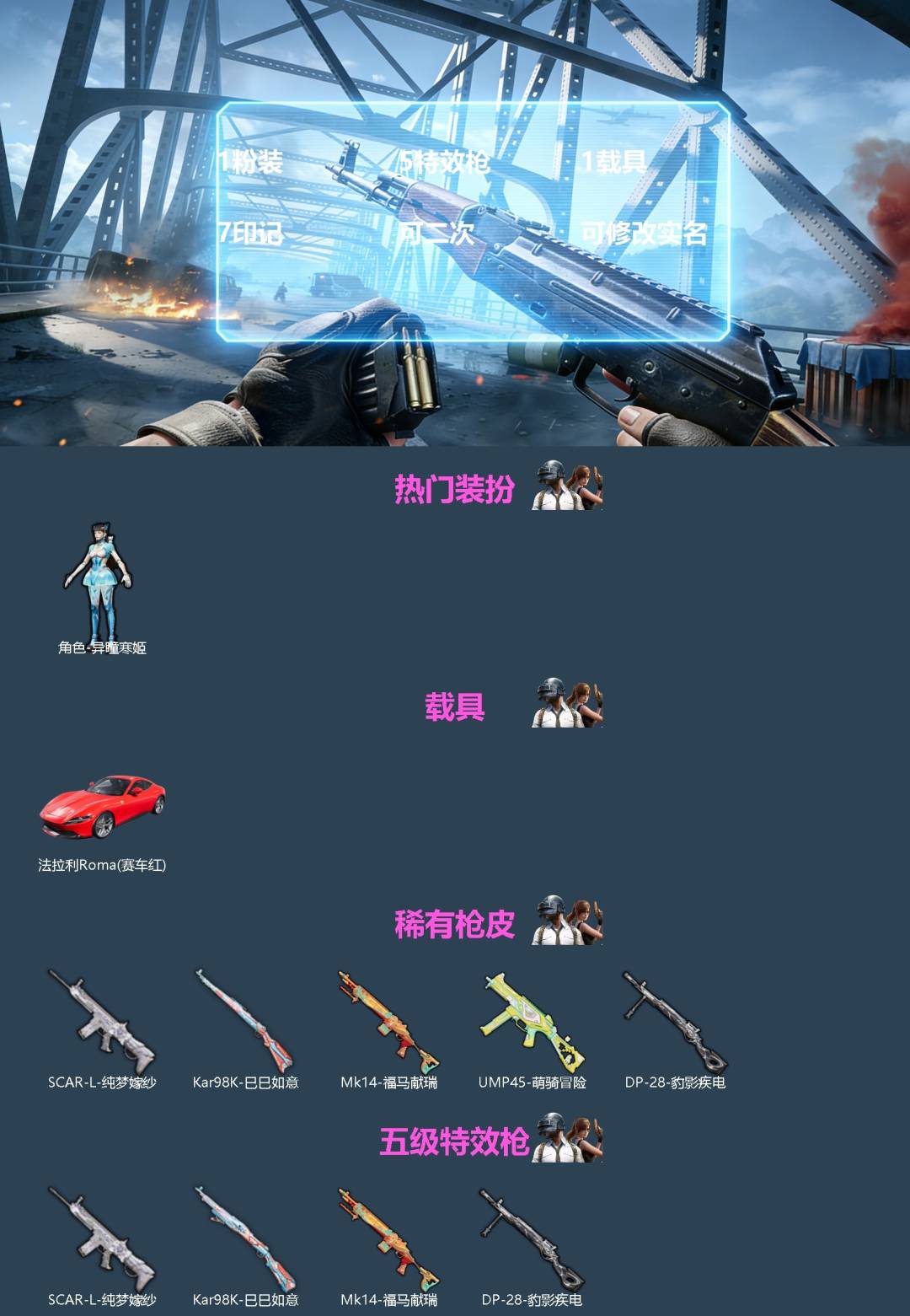 HPQM4250552和平精英账号详情图3 HPQM4250552和平精英账号详情图3