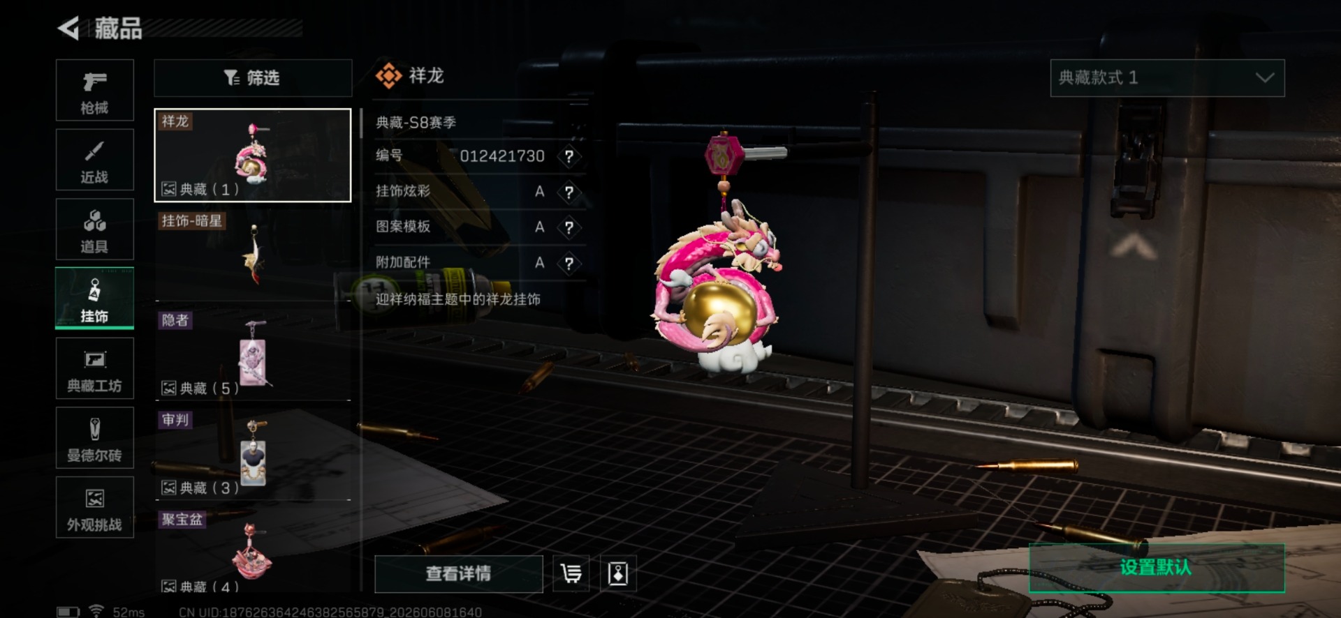 SJZQM4193592三角洲行动账号详情图13 SJZQM4193592三角洲行动账号详情图13