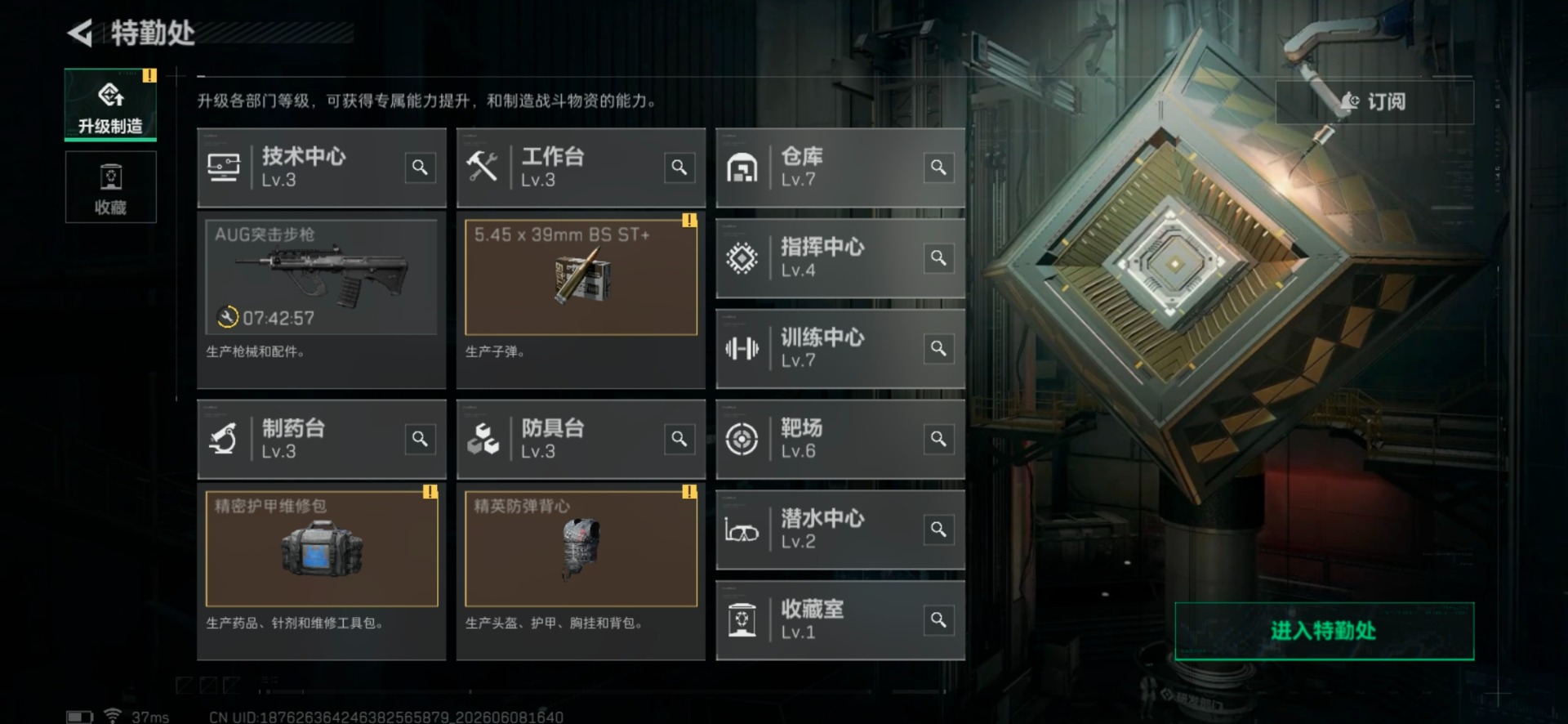 SJZQM4193592三角洲行动账号详情图17 SJZQM4193592三角洲行动账号详情图17