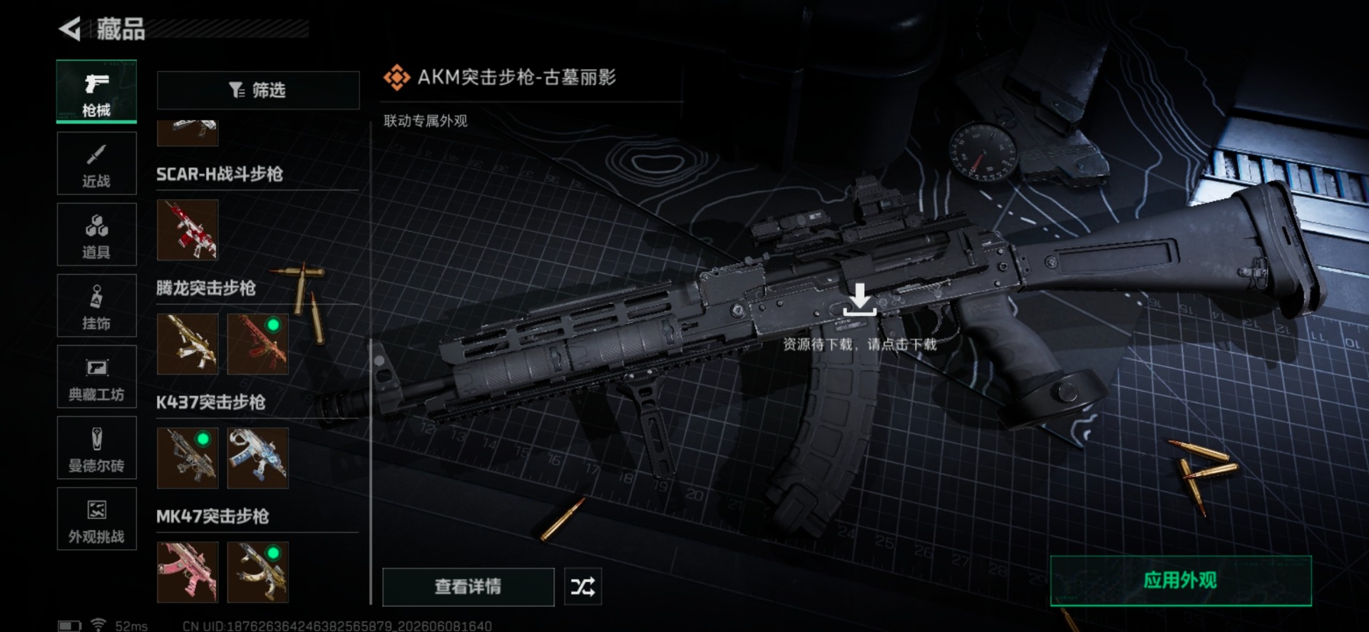 SJZQM4193592三角洲行动账号详情图19 SJZQM4193592三角洲行动账号详情图19