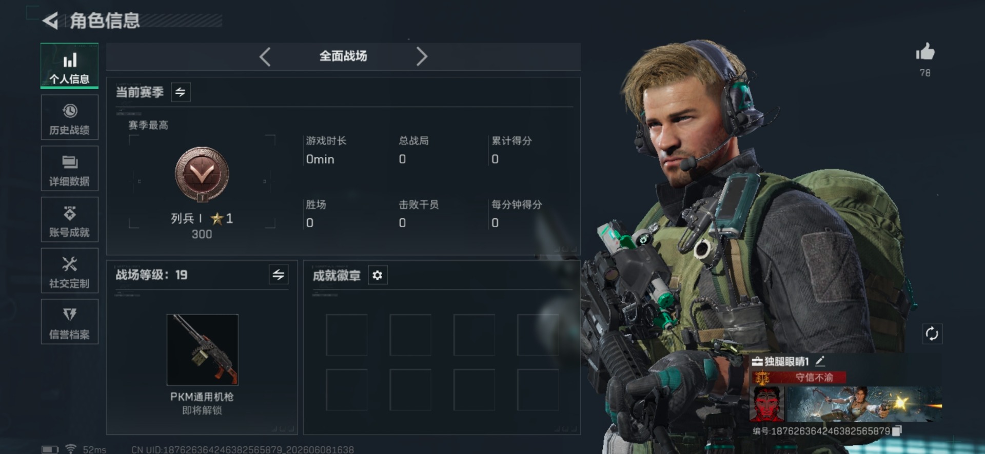 SJZQM4193592三角洲行动账号详情图21 SJZQM4193592三角洲行动账号详情图21