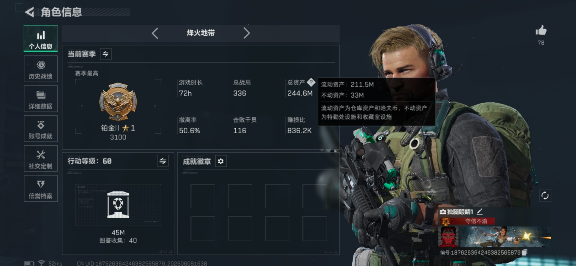 SJZQM4193592三角洲行动账号详情图24 SJZQM4193592三角洲行动账号详情图24