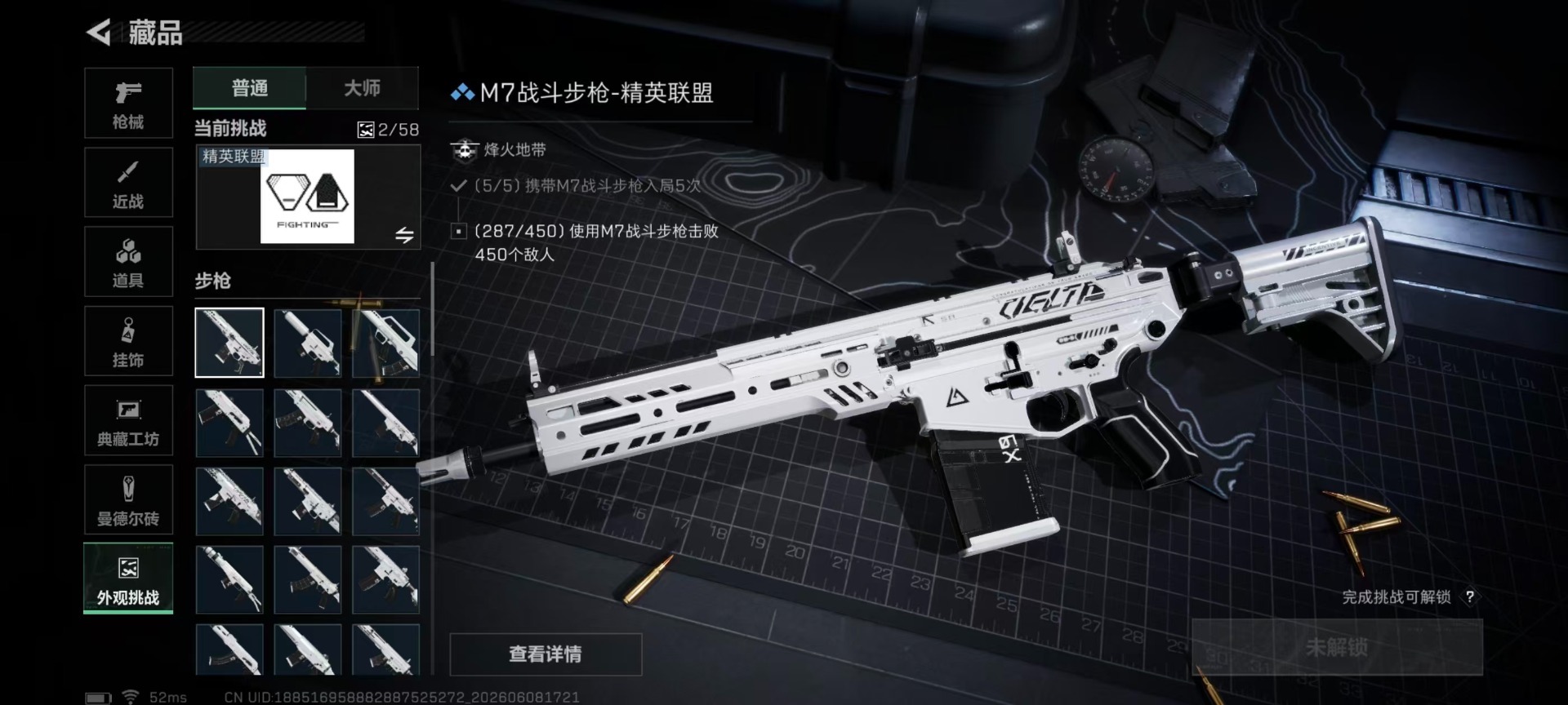 SJZQM4156735三角洲行动账号详情图4 SJZQM4156735三角洲行动账号详情图4