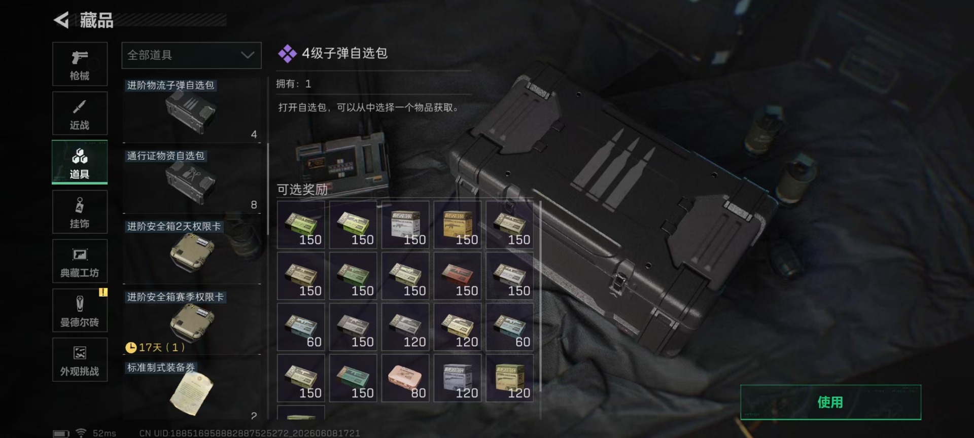SJZQM4156735三角洲行动账号详情图9 SJZQM4156735三角洲行动账号详情图9