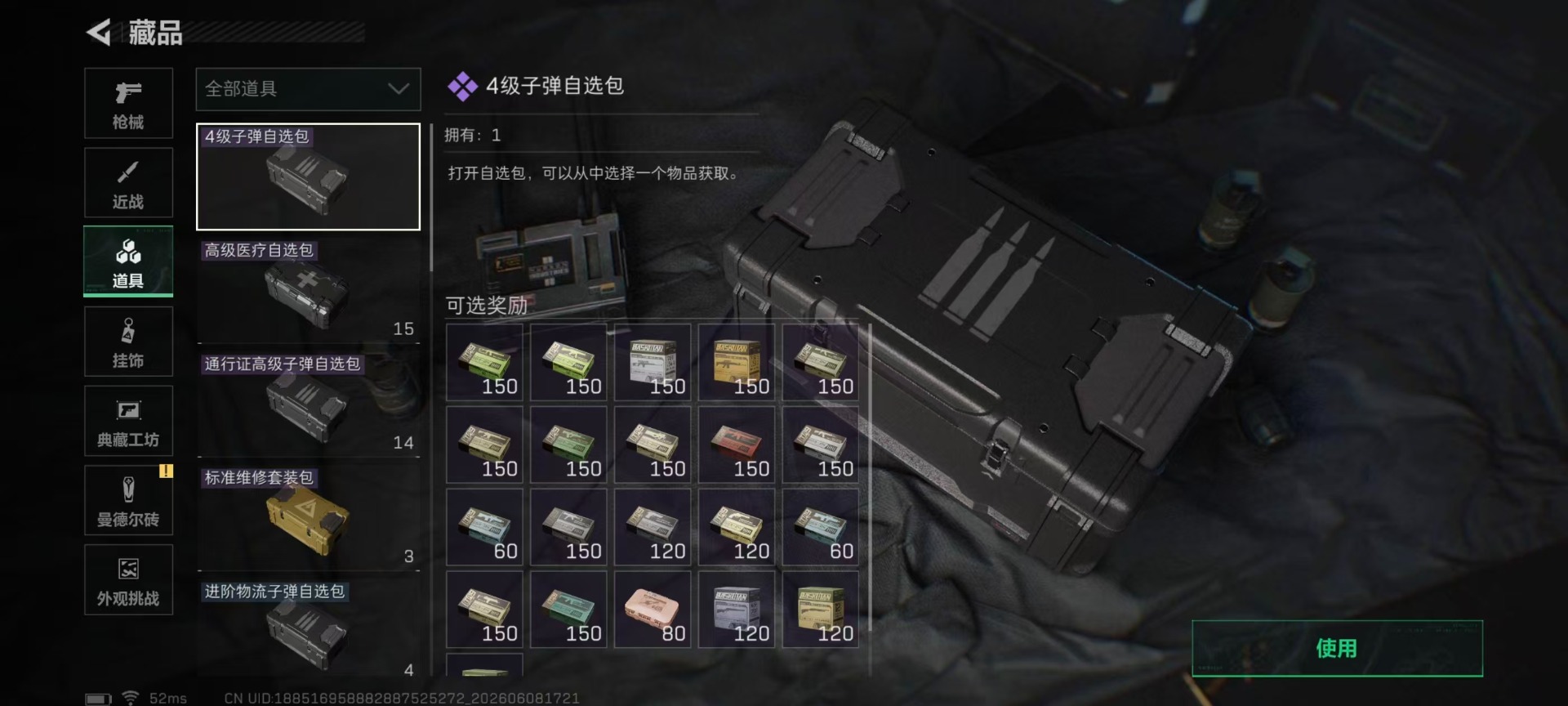 SJZQM4156735三角洲行动账号详情图10 SJZQM4156735三角洲行动账号详情图10