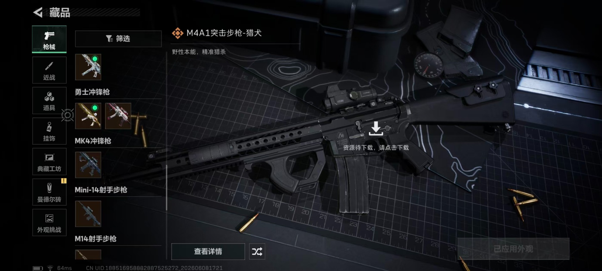 SJZQM4156735三角洲行动账号详情图14 SJZQM4156735三角洲行动账号详情图14