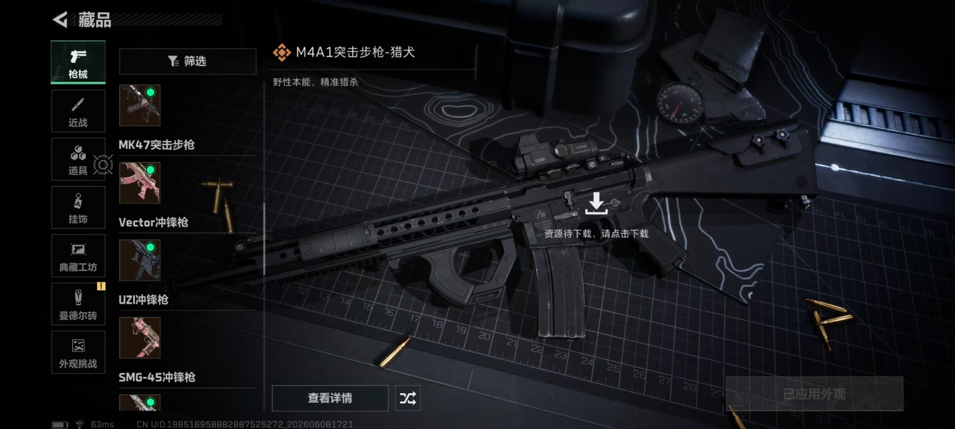 SJZQM4156735三角洲行动账号详情图15 SJZQM4156735三角洲行动账号详情图15