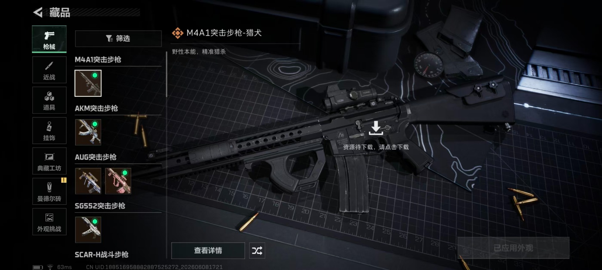 SJZQM4156735三角洲行动账号详情图17 SJZQM4156735三角洲行动账号详情图17