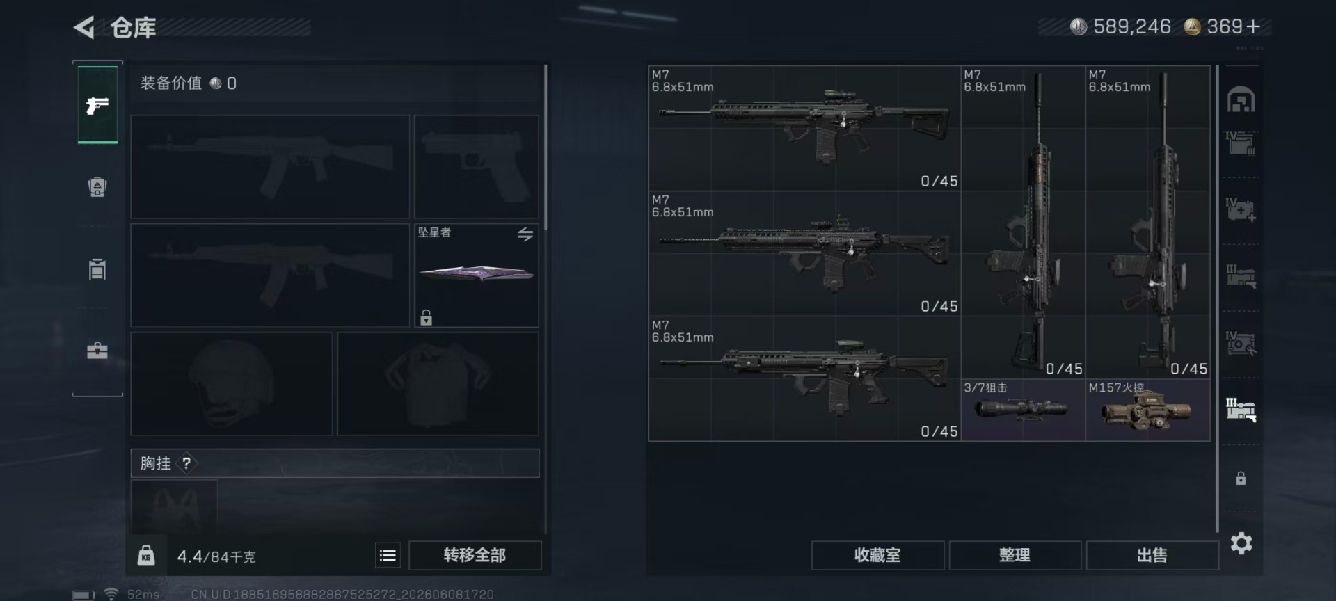 SJZQM4156735三角洲行动账号详情图27 SJZQM4156735三角洲行动账号详情图27